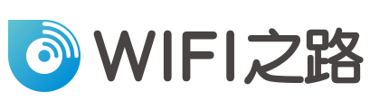 WIFI之路